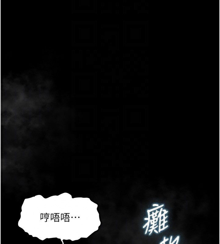 堕落物语2 - 第17話-令人卸下自尊的銷魂巨根 - page 100