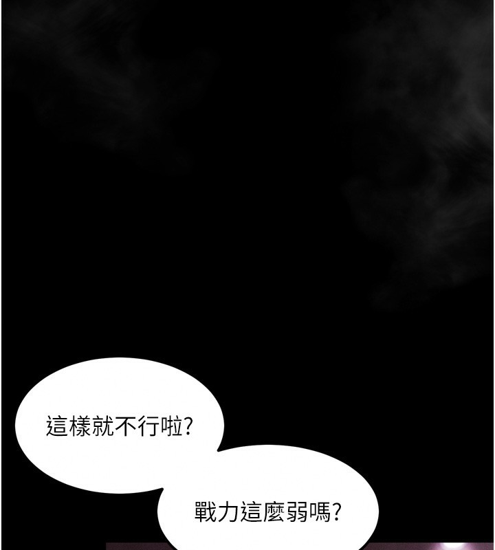 堕落物语2 - 第17話-令人卸下自尊的銷魂巨根 - page 103