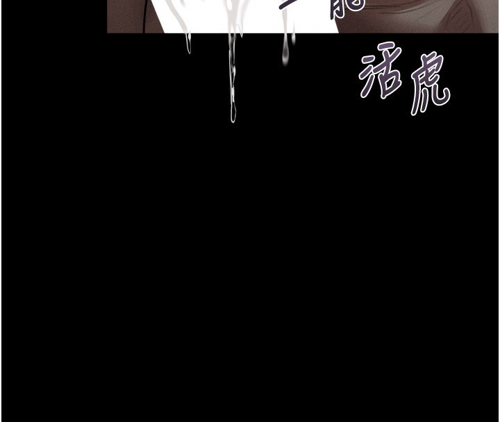 堕落物语2 - 第17話-令人卸下自尊的銷魂巨根 - page 105