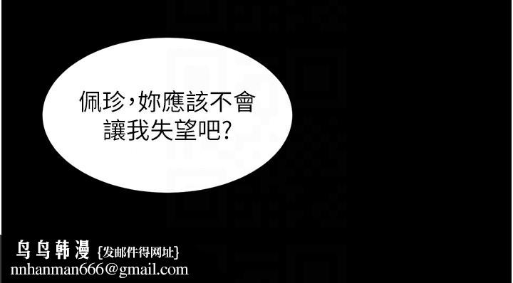 堕落物语2 - 第17話-令人卸下自尊的銷魂巨根 - page 108