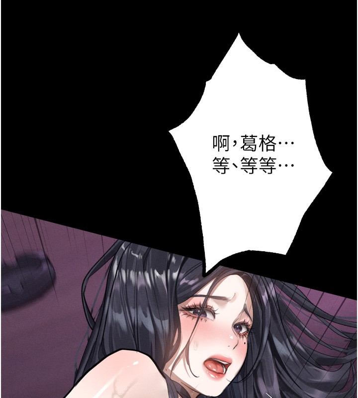堕落物语2 - 第17話-令人卸下自尊的銷魂巨根 - page 109