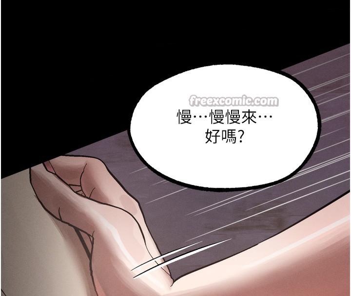 堕落物语2 - 第17話-令人卸下自尊的銷魂巨根 - page 112