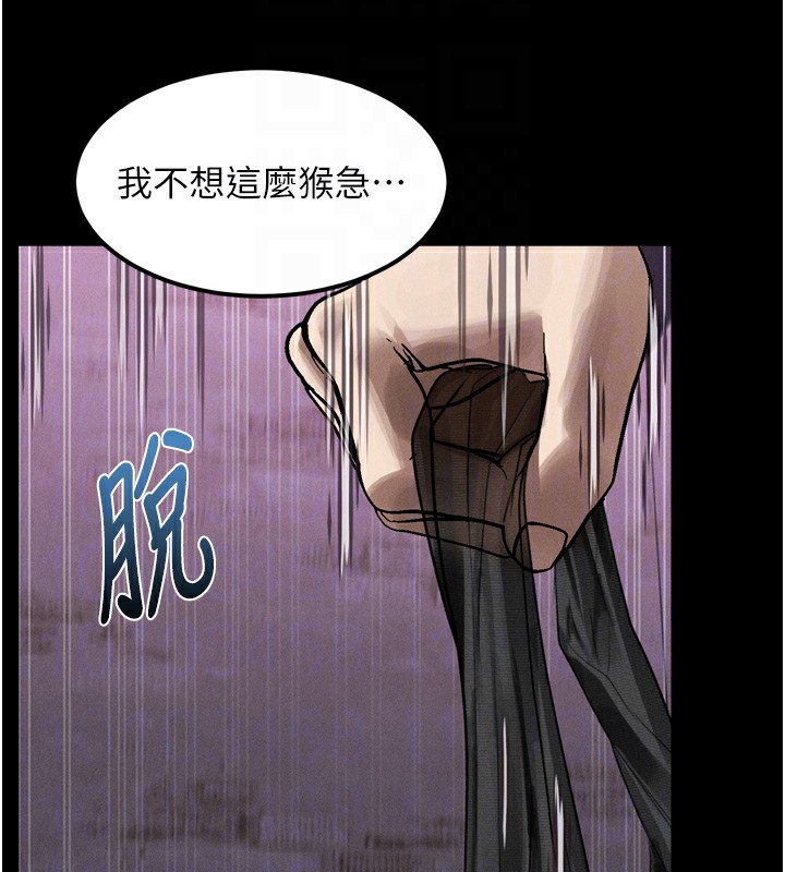 堕落物语2 - 第17話-令人卸下自尊的銷魂巨根 - page 114