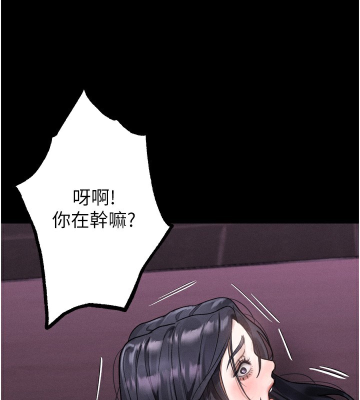 堕落物语2 - 第17話-令人卸下自尊的銷魂巨根 - page 118