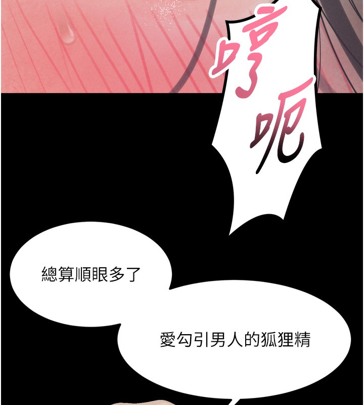 堕落物语2 - 第17話-令人卸下自尊的銷魂巨根 - page 125