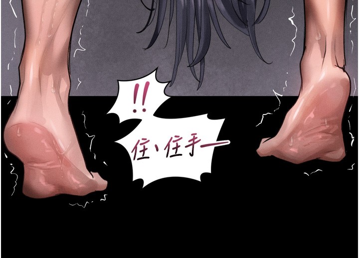 堕落物语2 - 第17話-令人卸下自尊的銷魂巨根 - page 128