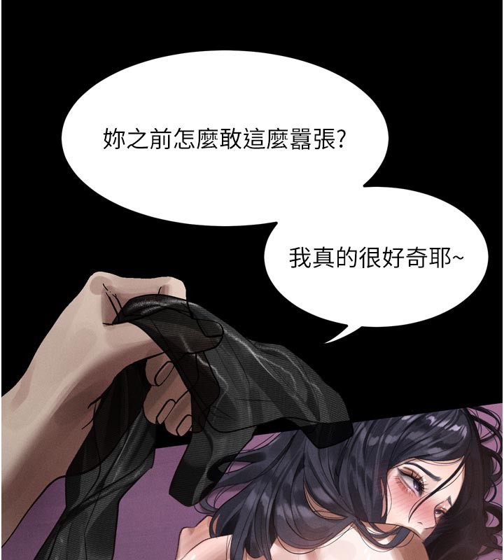堕落物语2 - 第17話-令人卸下自尊的銷魂巨根 - page 129