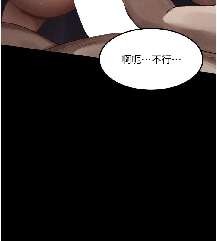 堕落物语2 - 第17話-令人卸下自尊的銷魂巨根 - page 131
