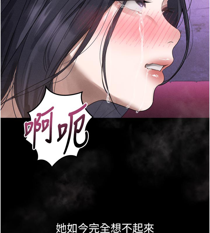 堕落物语2 - 第17話-令人卸下自尊的銷魂巨根 - page 145