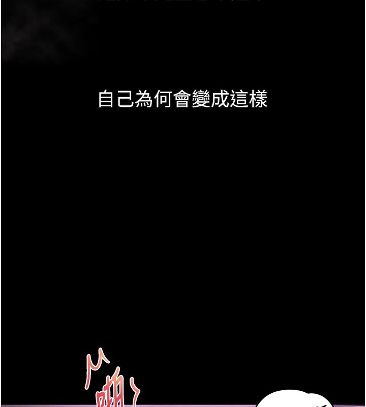 堕落物语2 - 第17話-令人卸下自尊的銷魂巨根 - page 146