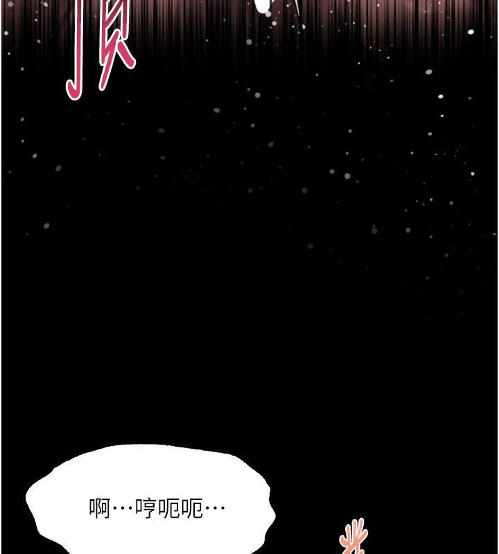 堕落物语2 - 第17話-令人卸下自尊的銷魂巨根 - page 151