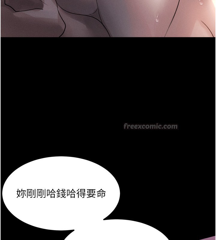 堕落物语2 - 第17話-令人卸下自尊的銷魂巨根 - page 154