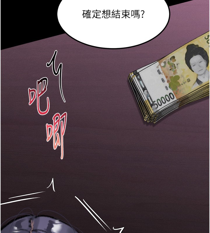 堕落物语2 - 第17話-令人卸下自尊的銷魂巨根 - page 155