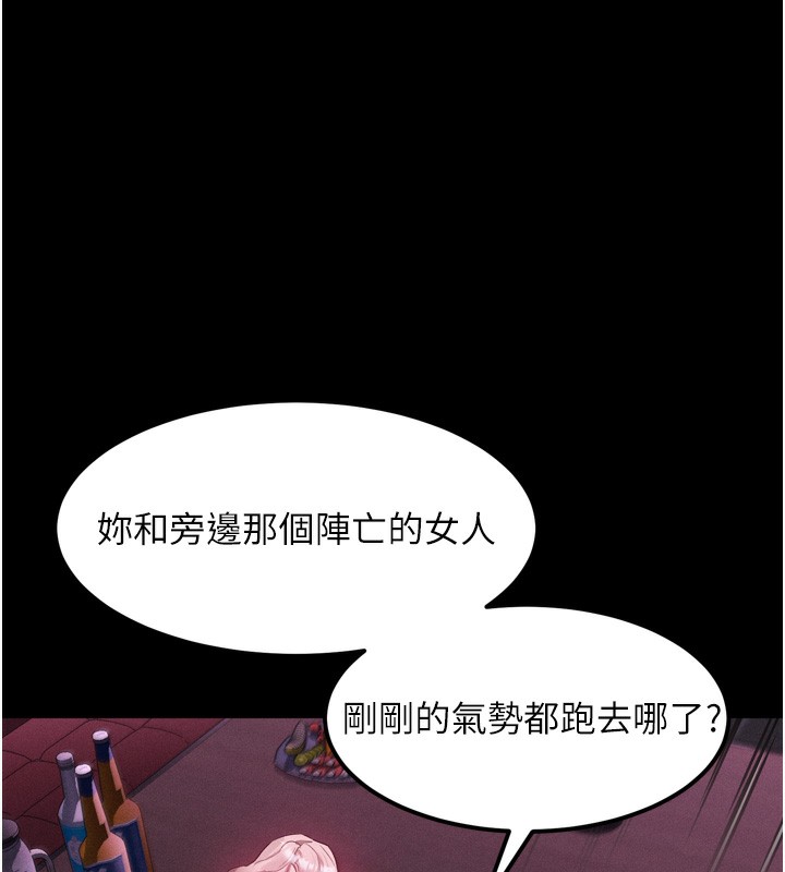 堕落物语2 - 第17話-令人卸下自尊的銷魂巨根 - page 157