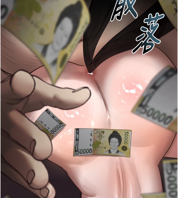 堕落物语2 - 第17話-令人卸下自尊的銷魂巨根 - page 161