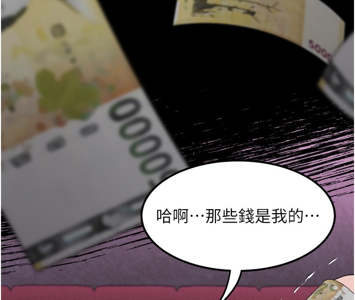 堕落物语2 - 第17話-令人卸下自尊的銷魂巨根 - page 164