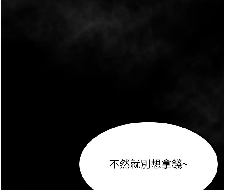 堕落物语2 - 第17話-令人卸下自尊的銷魂巨根 - page 171