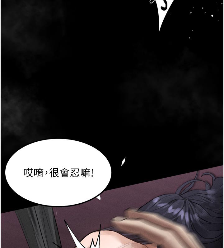 堕落物语2 - 第17話-令人卸下自尊的銷魂巨根 - page 178