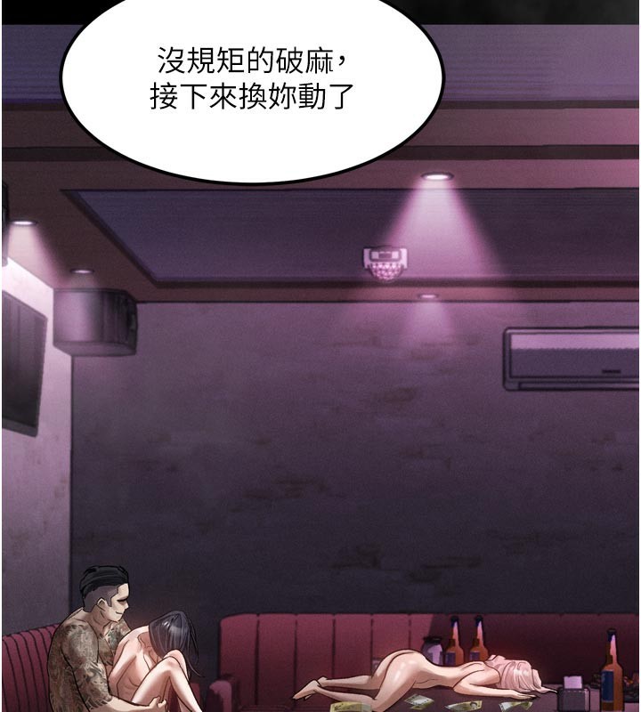 堕落物语2 - 第17話-令人卸下自尊的銷魂巨根 - page 186