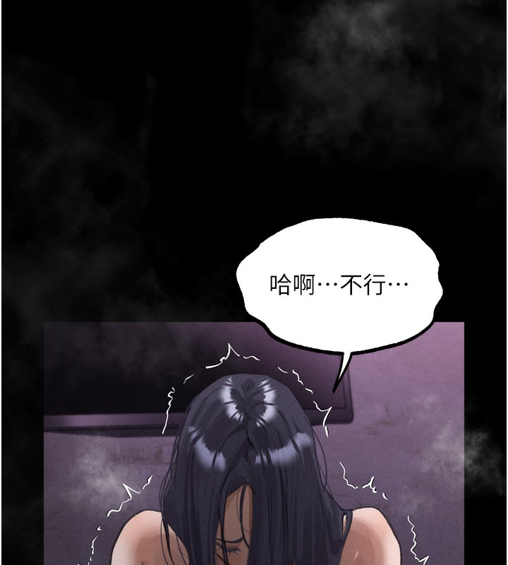 堕落物语2 - 第17話-令人卸下自尊的銷魂巨根 - page 198