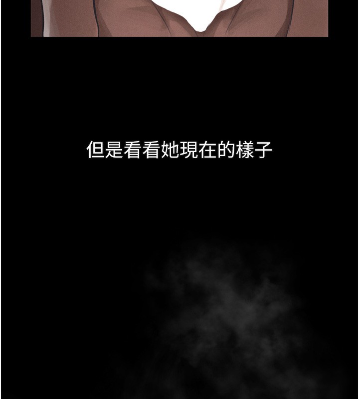 堕落物语2 - 第17話-令人卸下自尊的銷魂巨根 - page 200