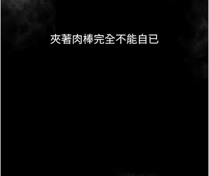 堕落物语2 - 第17話-令人卸下自尊的銷魂巨根 - page 203