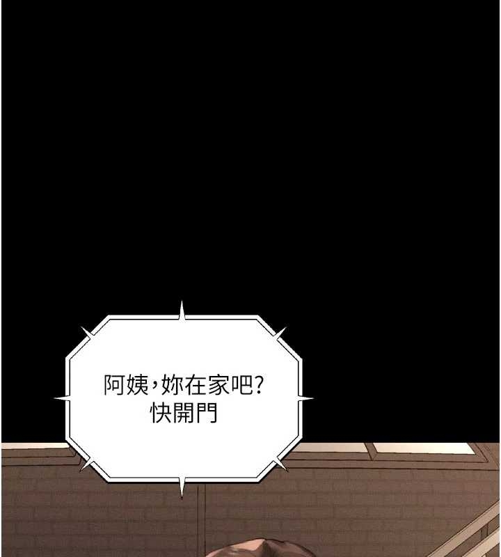 堕落物语2 - 第37話-在公共場合賣騷的人母 - page 11