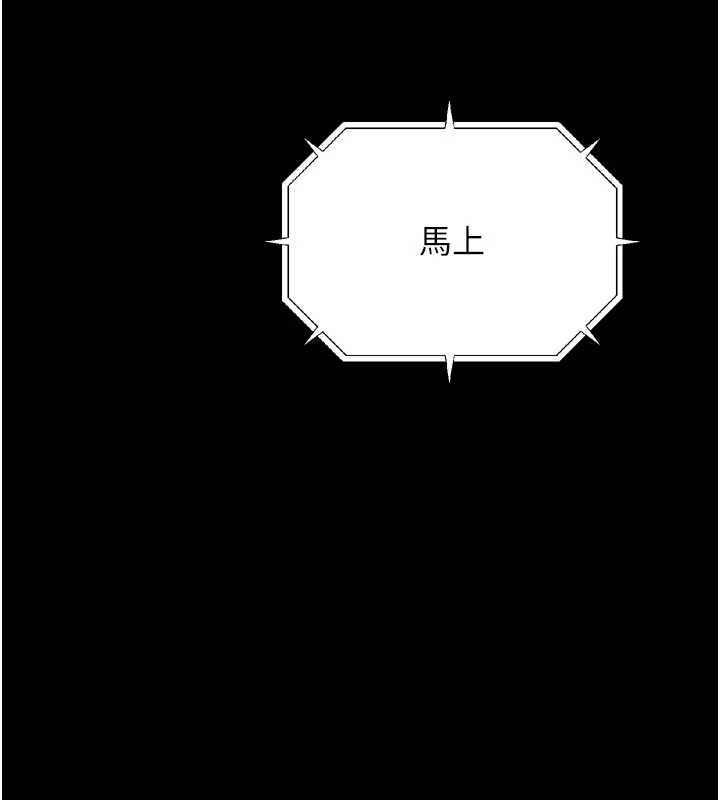堕落物语2 - 第37話-在公共場合賣騷的人母 - page 13