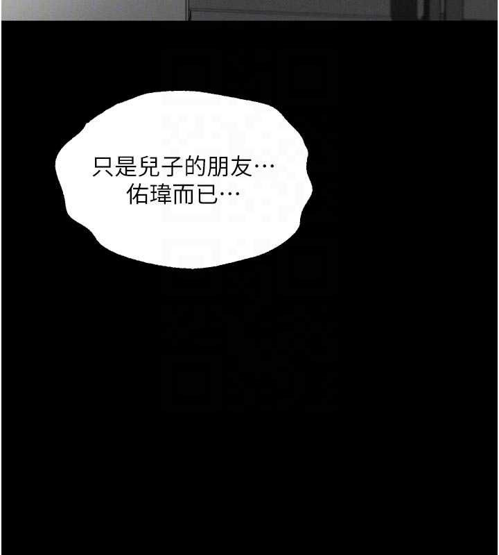 堕落物语2 - 第37話-在公共場合賣騷的人母 - page 23
