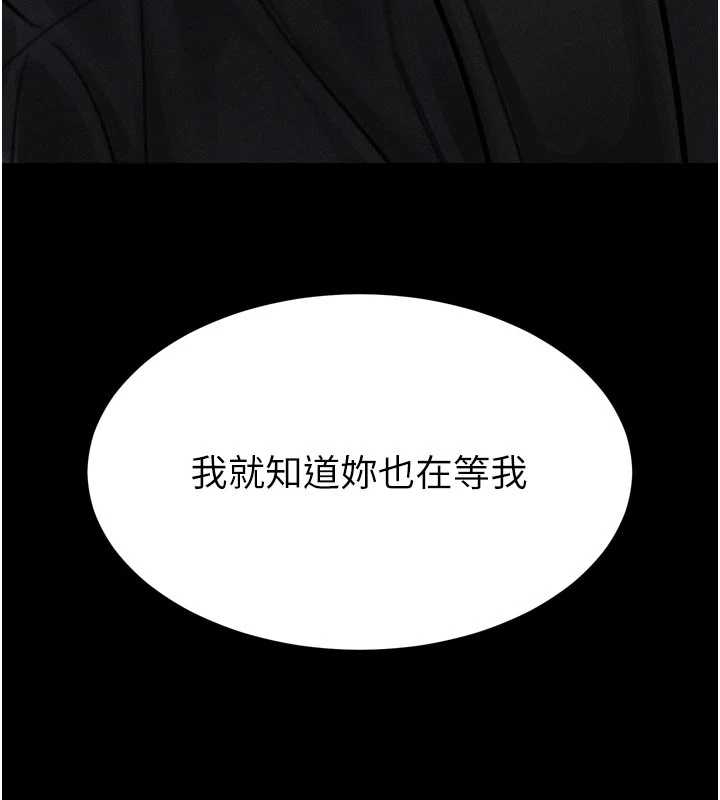堕落物语2 - 第37話-在公共場合賣騷的人母 - page 34