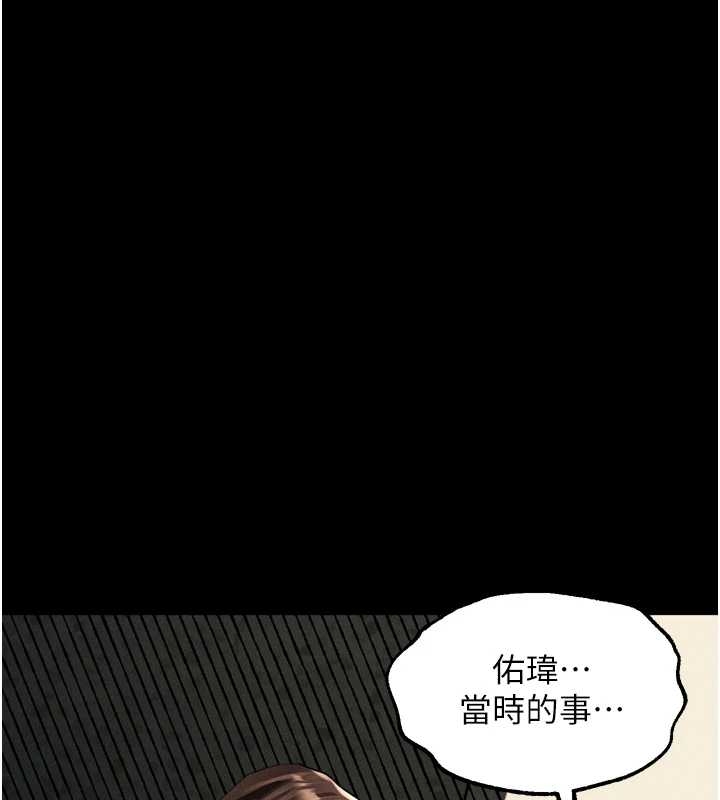 堕落物语2 - 第37話-在公共場合賣騷的人母 - page 41