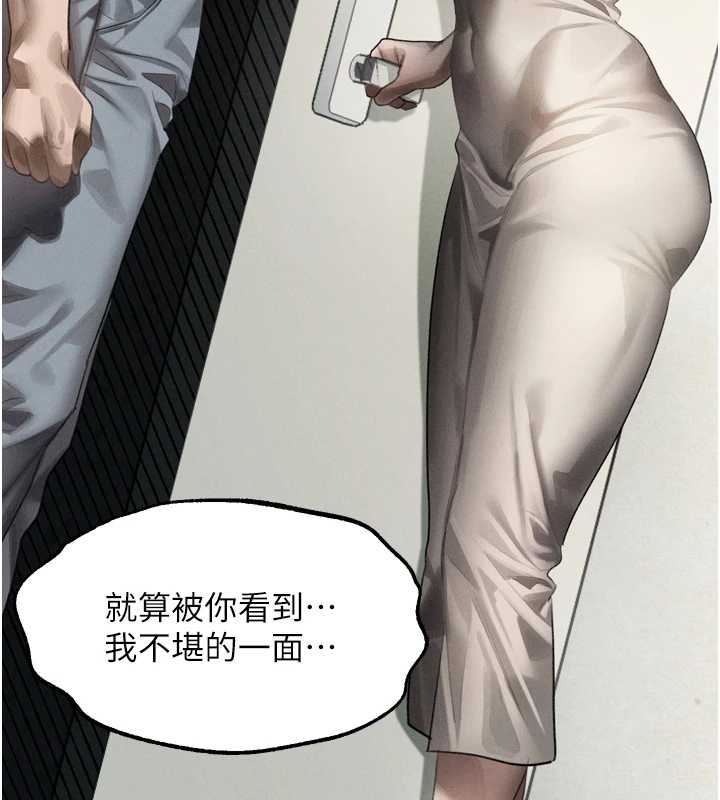 堕落物语2 - 第37話-在公共場合賣騷的人母 - page 43