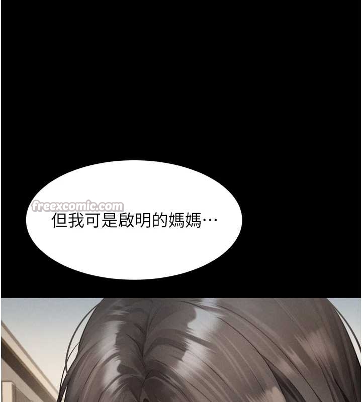 堕落物语2 - 第37話-在公共場合賣騷的人母 - page 45