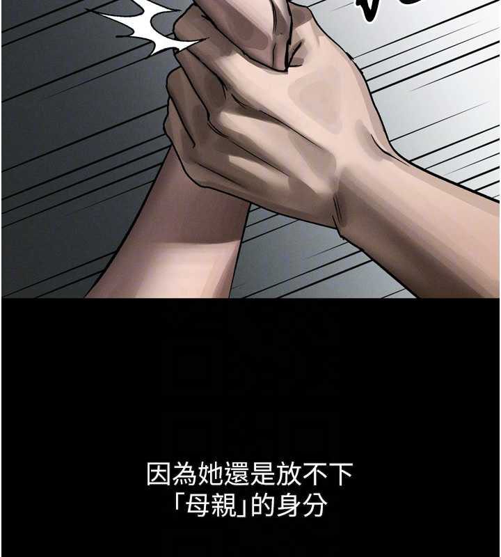 堕落物语2 - 第37話-在公共場合賣騷的人母 - page 50