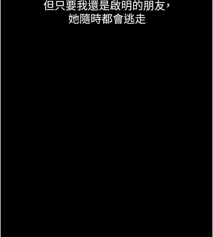 堕落物语2 - 第37話-在公共場合賣騷的人母 - page 59