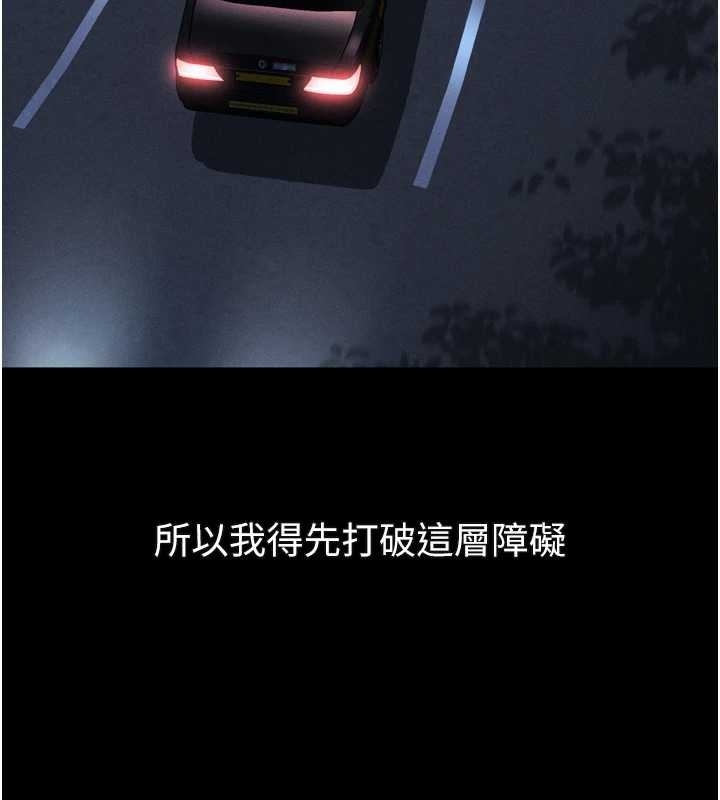 堕落物语2 - 第37話-在公共場合賣騷的人母 - page 63