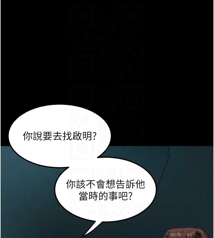 堕落物语2 - 第37話-在公共場合賣騷的人母 - page 65