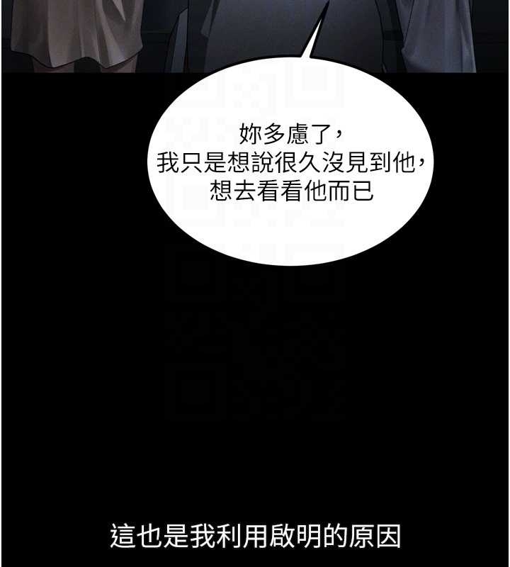 堕落物语2 - 第37話-在公共場合賣騷的人母 - page 67