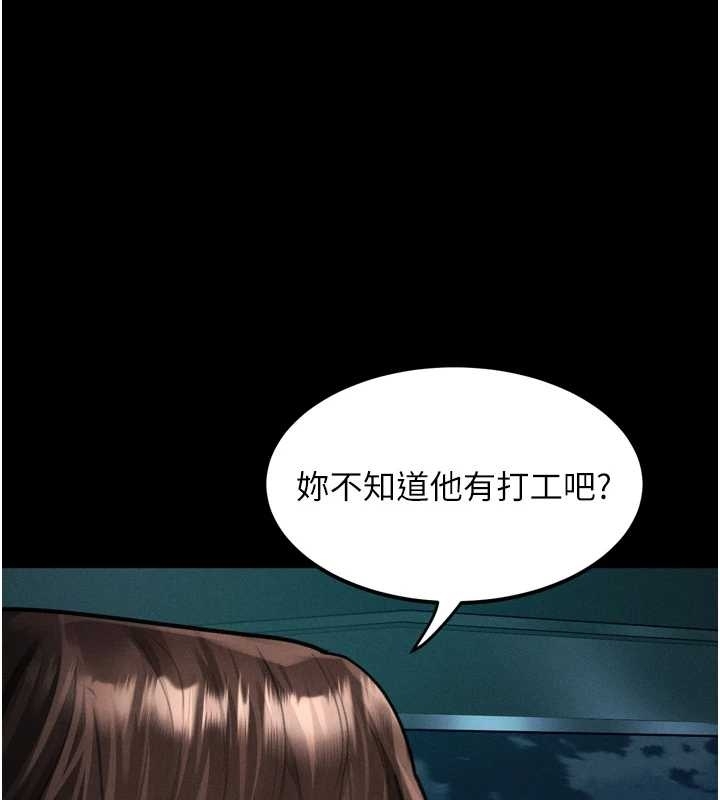 堕落物语2 - 第37話-在公共場合賣騷的人母 - page 69