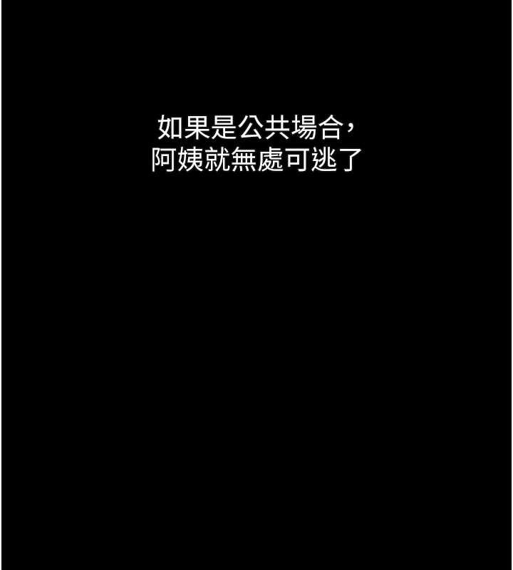 堕落物语2 - 第37話-在公共場合賣騷的人母 - page 71