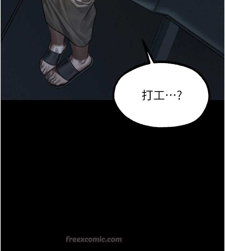堕落物语2 - 第37話-在公共場合賣騷的人母 - page 75