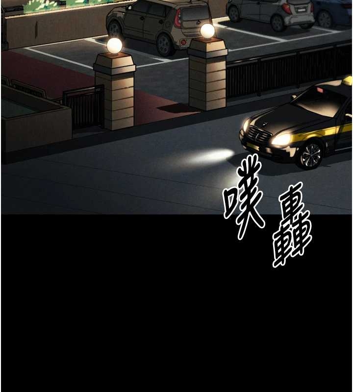 堕落物语2 - 第37話-在公共場合賣騷的人母 - page 79