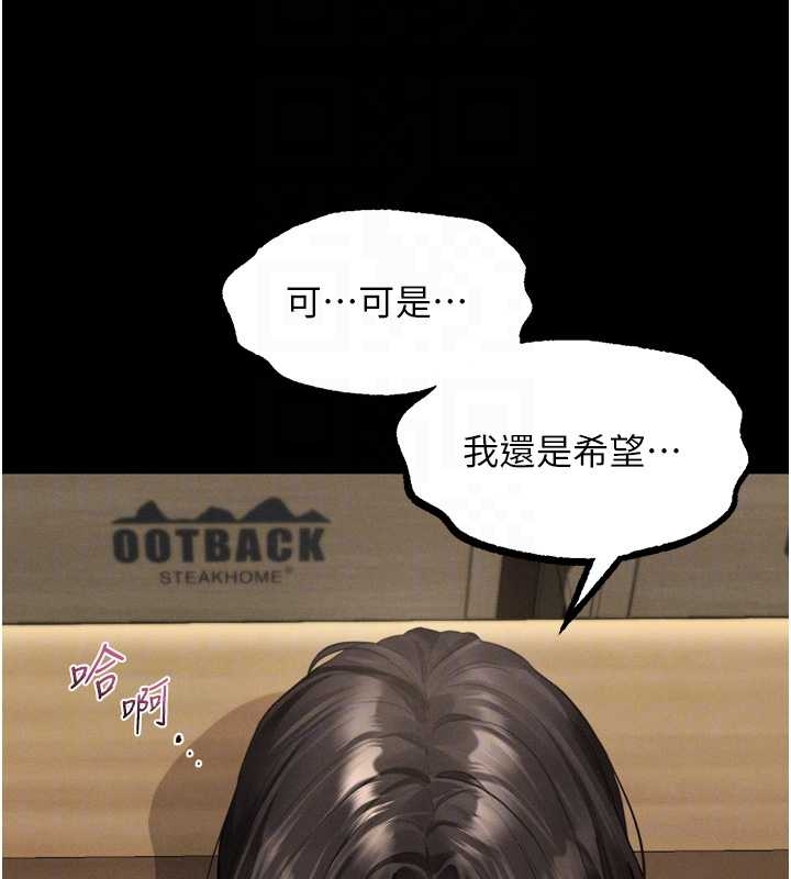 堕落物语2 - 第37話-在公共場合賣騷的人母 - page 106