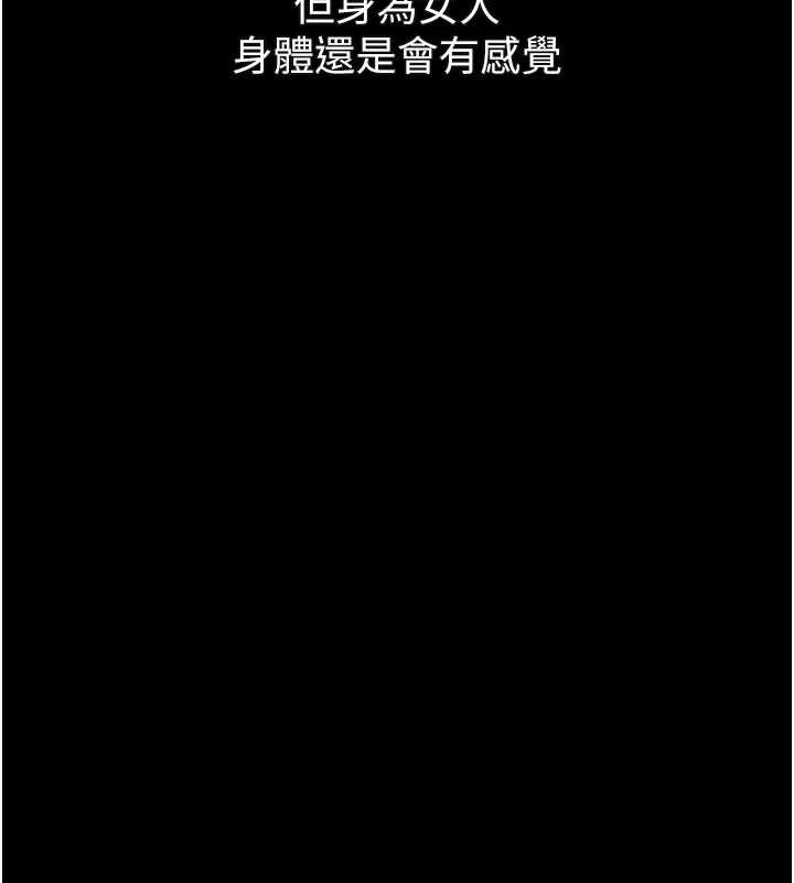 堕落物语2 - 第37話-在公共場合賣騷的人母 - page 116