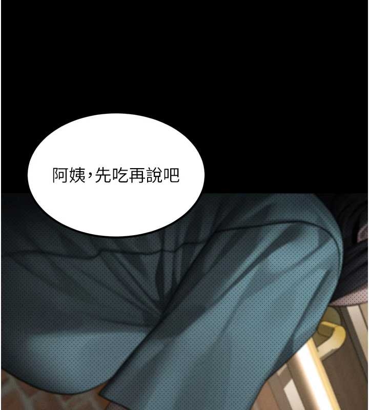 堕落物语2 - 第37話-在公共場合賣騷的人母 - page 124
