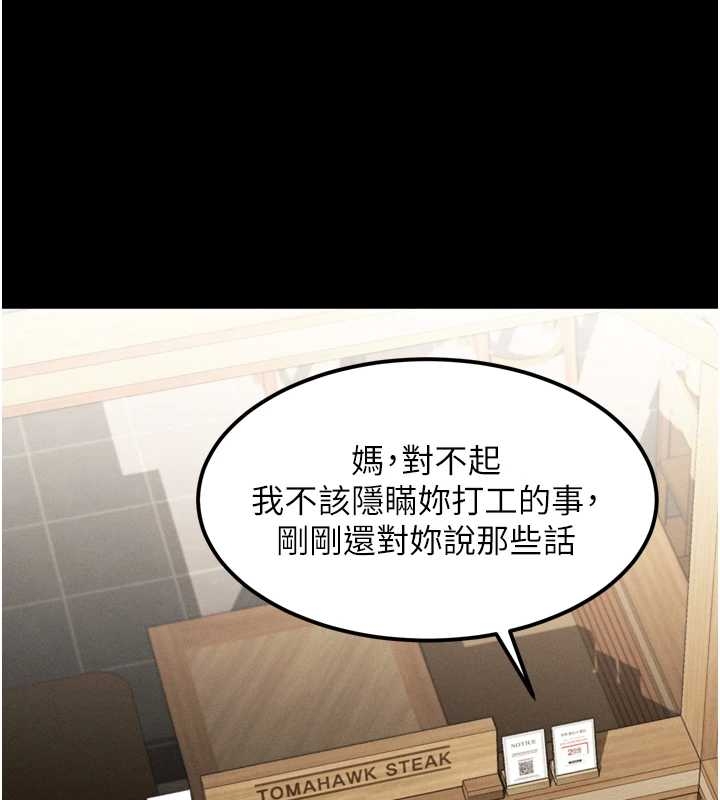 堕落物语2 - 第37話-在公共場合賣騷的人母 - page 145