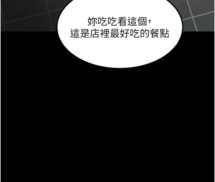堕落物语2 - 第37話-在公共場合賣騷的人母 - page 147