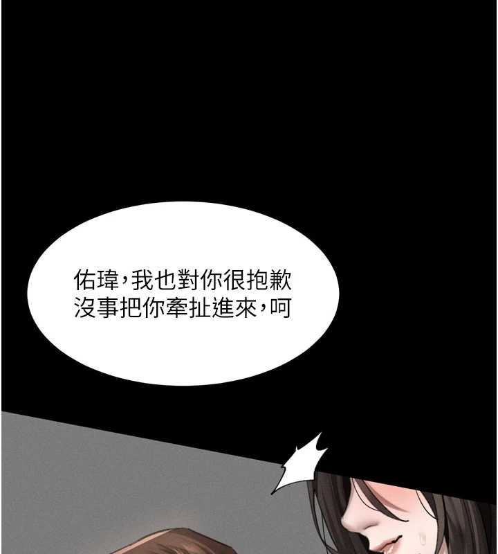堕落物语2 - 第37話-在公共場合賣騷的人母 - page 148