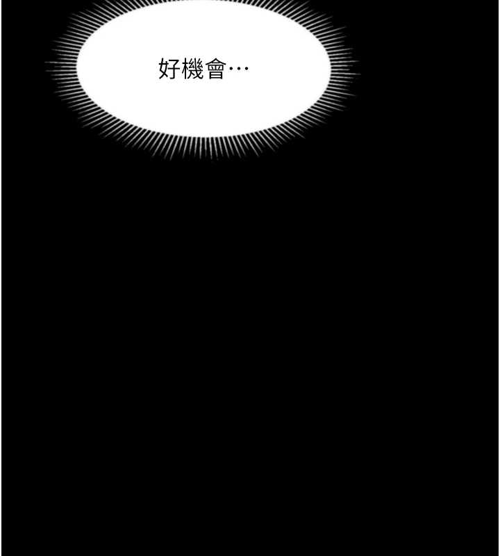 堕落物语2 - 第37話-在公共場合賣騷的人母 - page 164