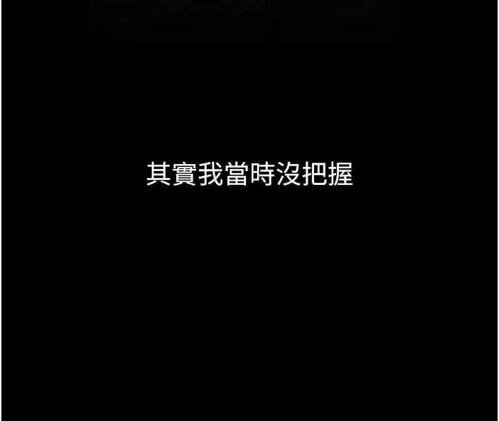 堕落物语2 - 第37話-在公共場合賣騷的人母 - page 175